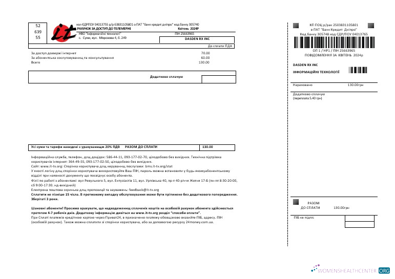 Ukraine Internet business utility bill template in Word and PDF formats, fully editable